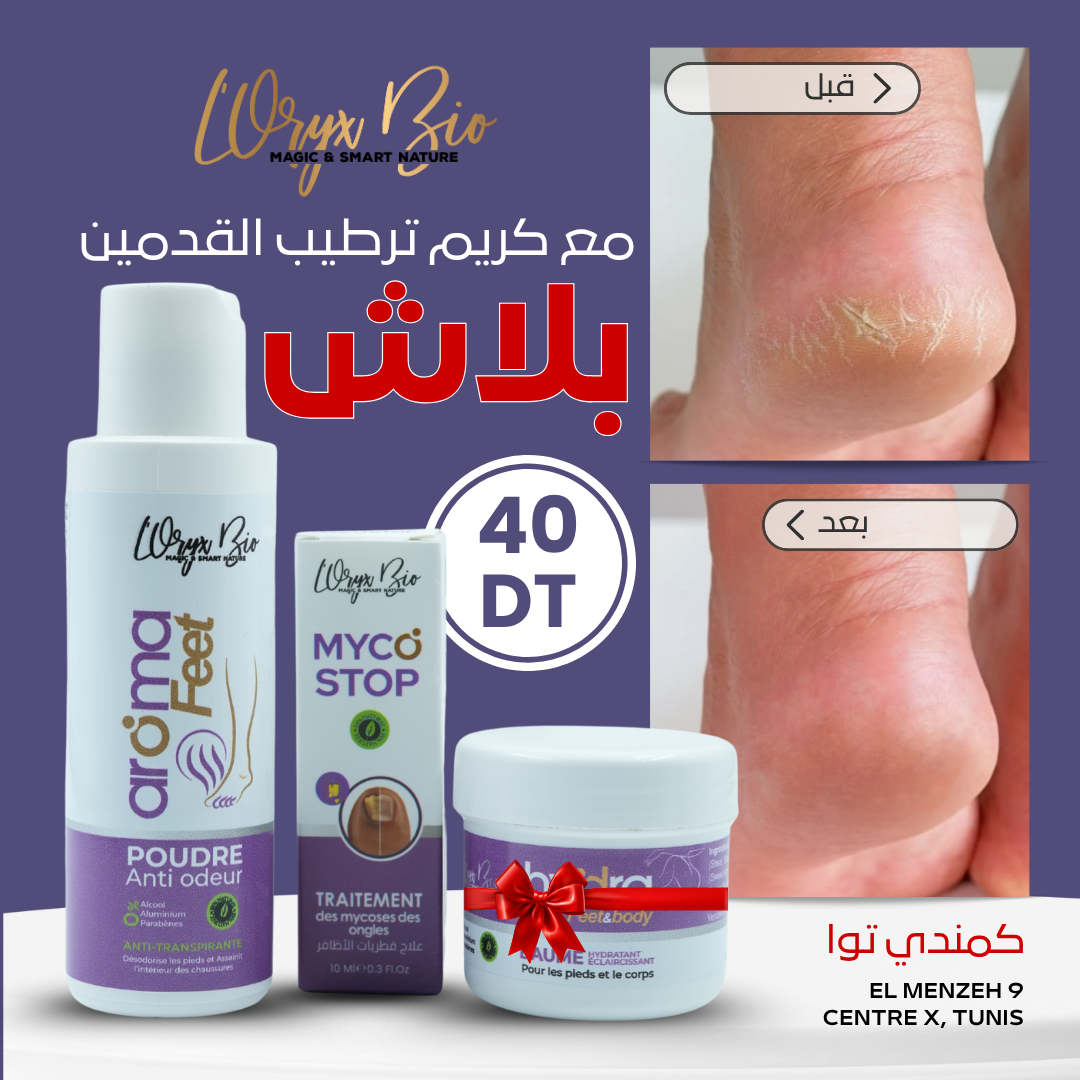 باك العناية بالقدمين