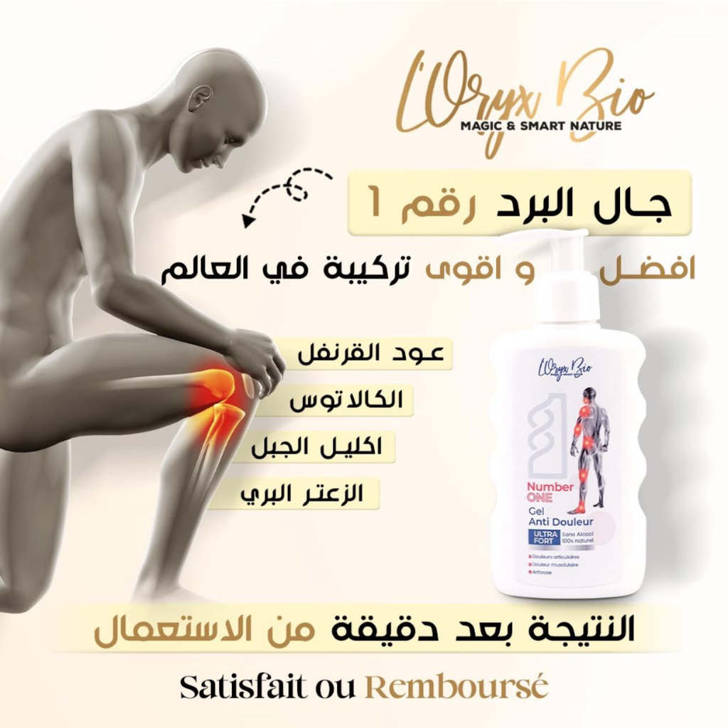 جال البرد رقم واحد