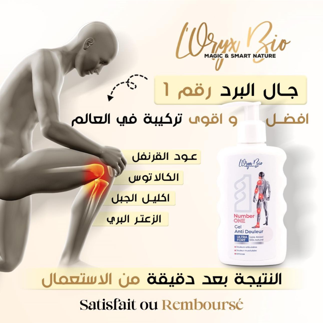 جال البرد رقم واحد